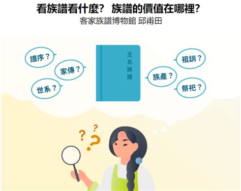 墓碑怎麼看|看族譜看什麼？ 族譜的價值在哪裡？